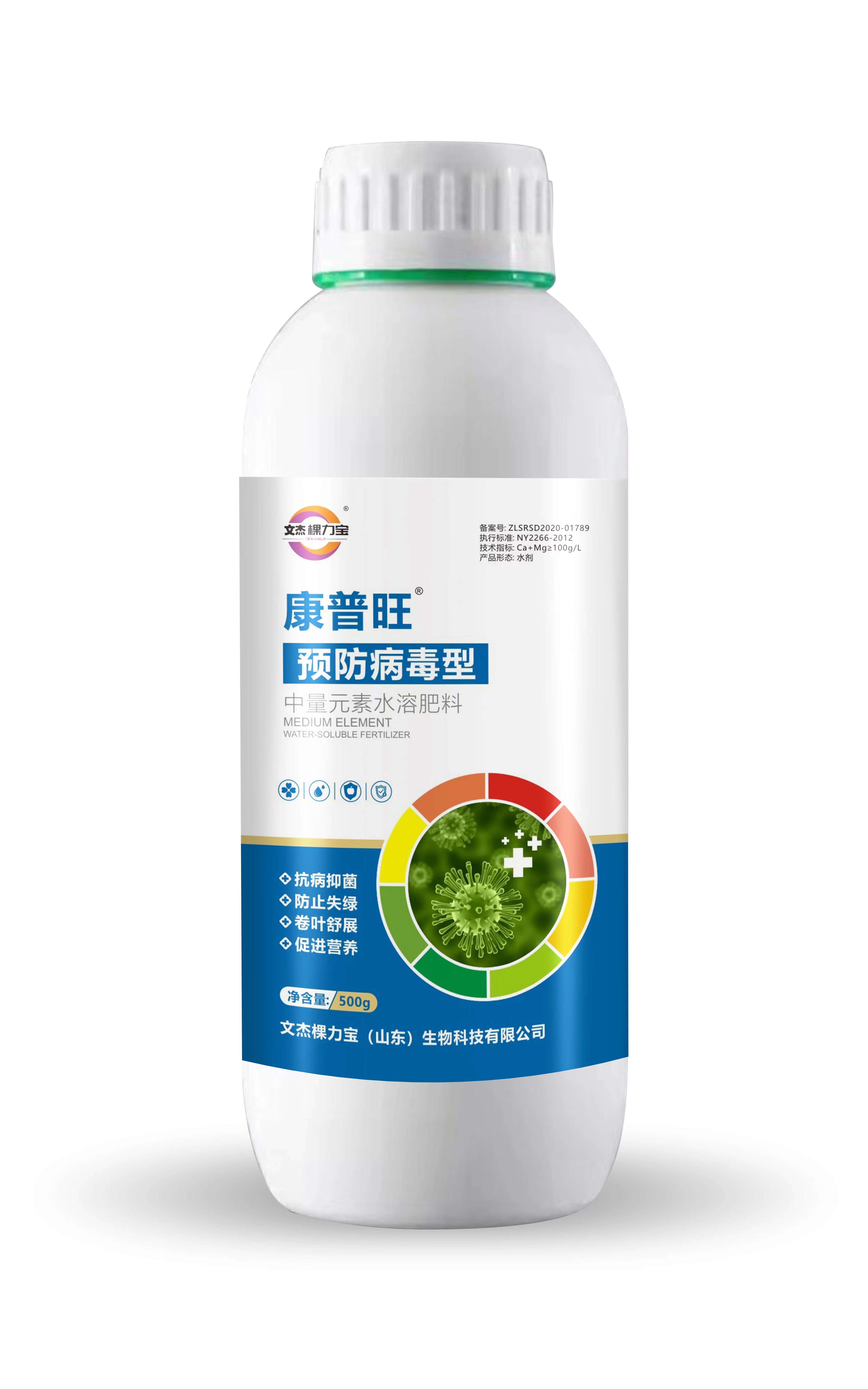 预防病毒型中量元素水溶肥-康普旺