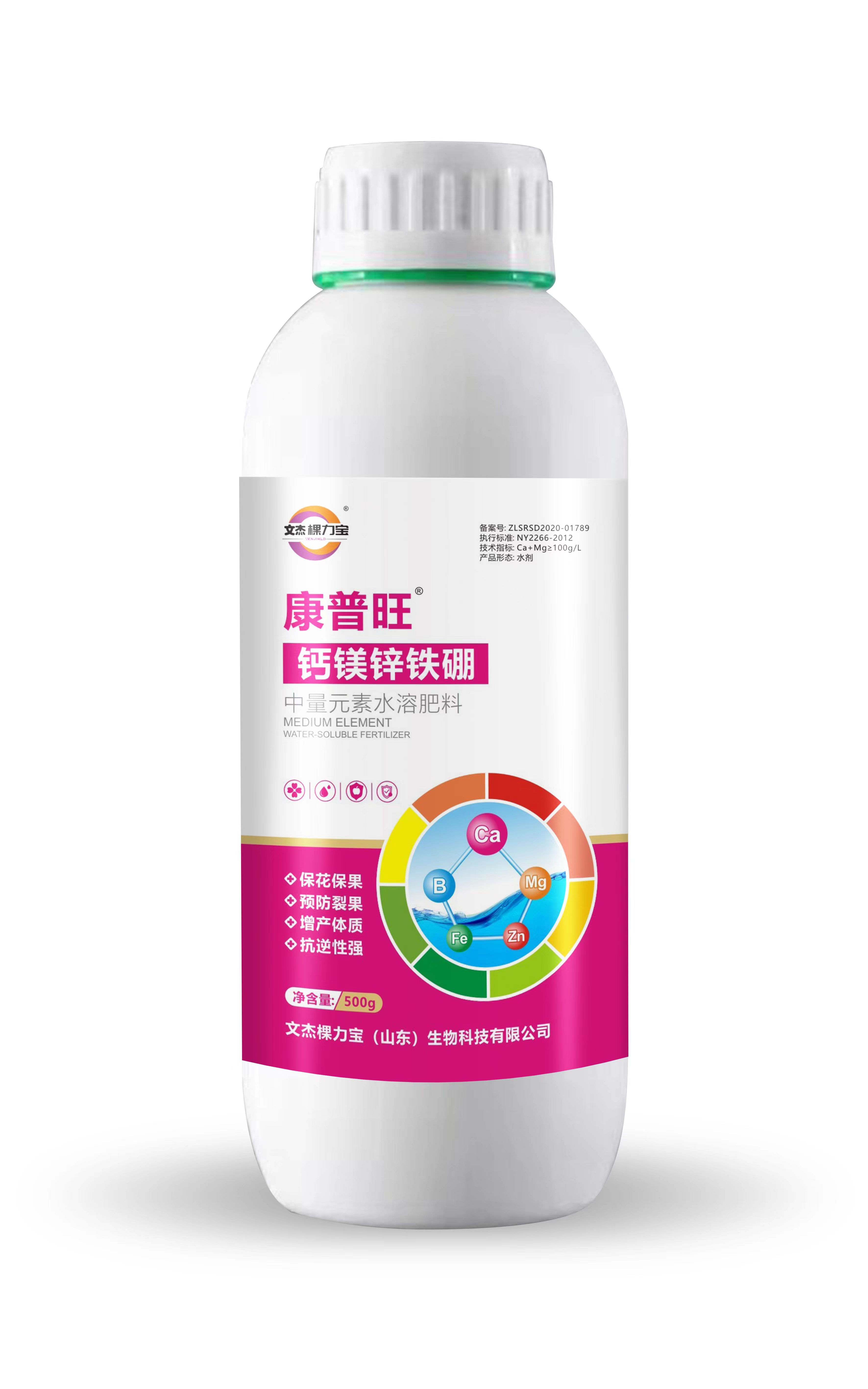 中量元素水溶肥-康普旺