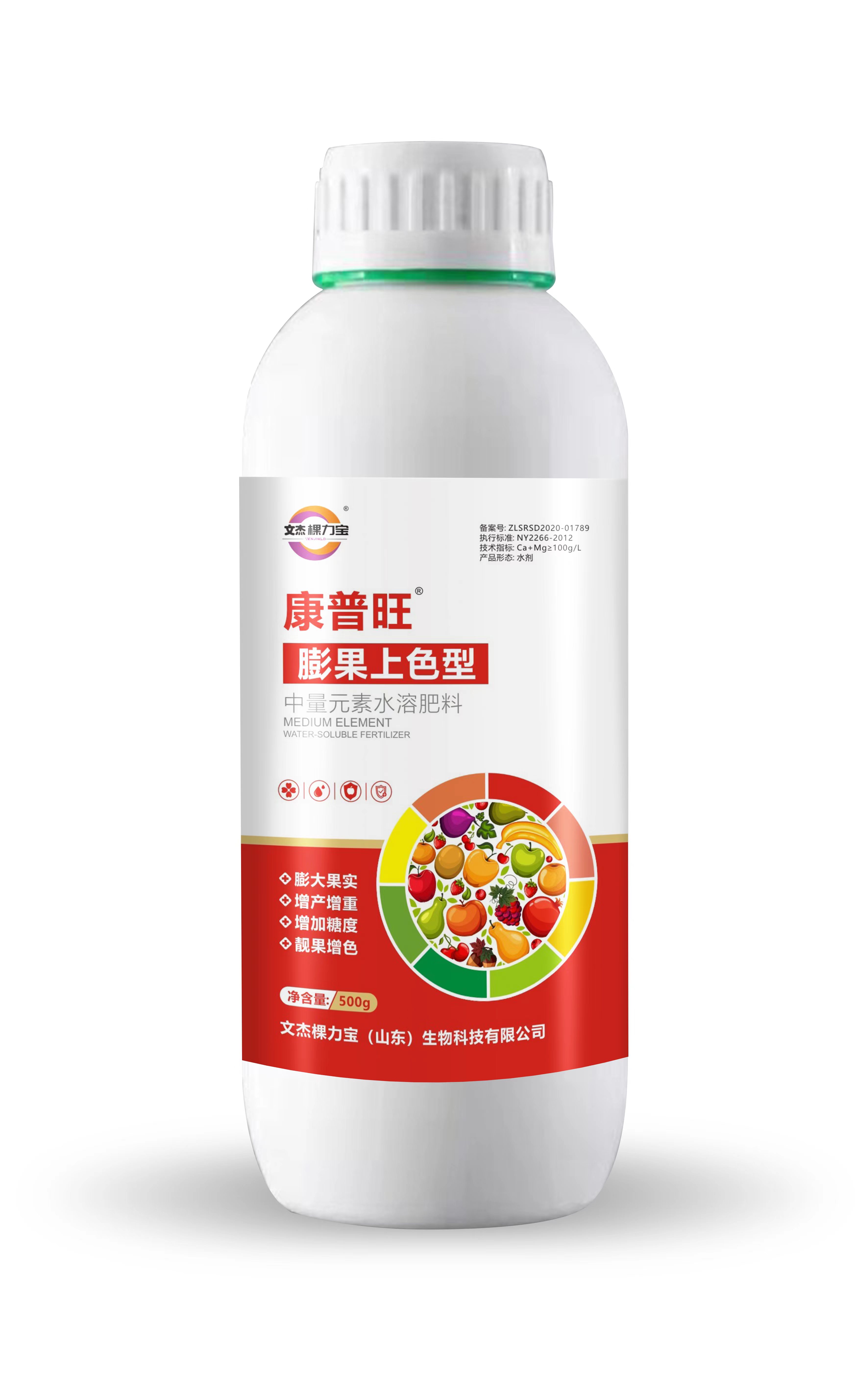 中量元素水溶肥