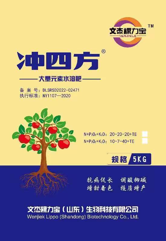 大量元素水溶肥