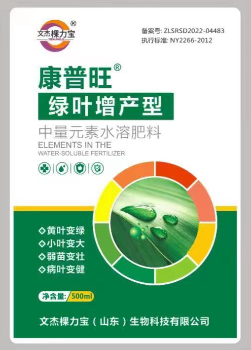 中量元素水溶肥