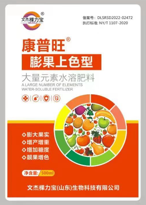 大量元素水溶肥