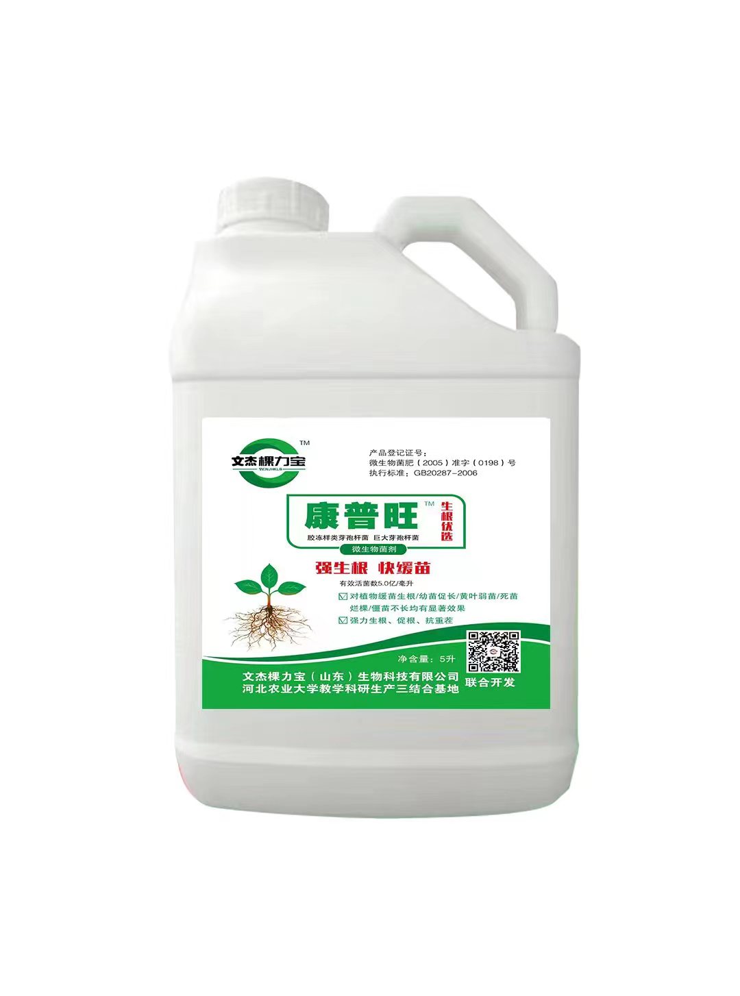 微生物菌剂-康普旺（桶）-文杰棵力宝